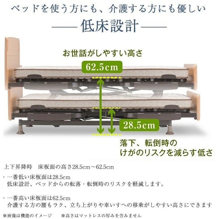 フランスベッド　電動ベッドフレーム　レステックス101F　機能　上下昇降
